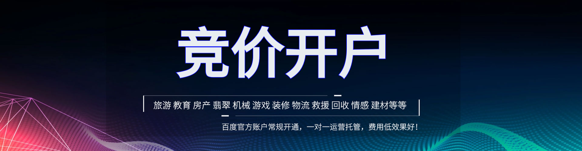 湛河信息流推广